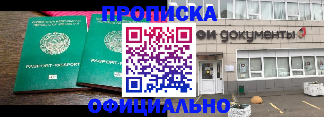 найти адрес прописки в Ингушетии