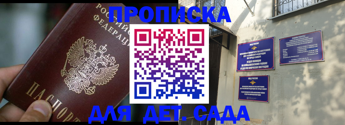 регистрация для школы в Ингушетии