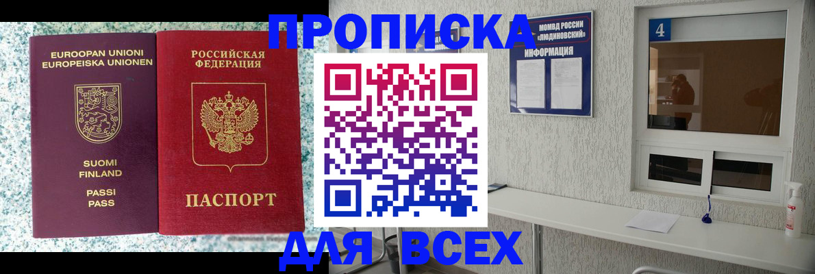 прописка для кредита в Ингушетии