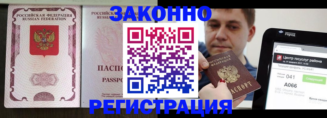 прописка иностранных граждан в Ингушетии